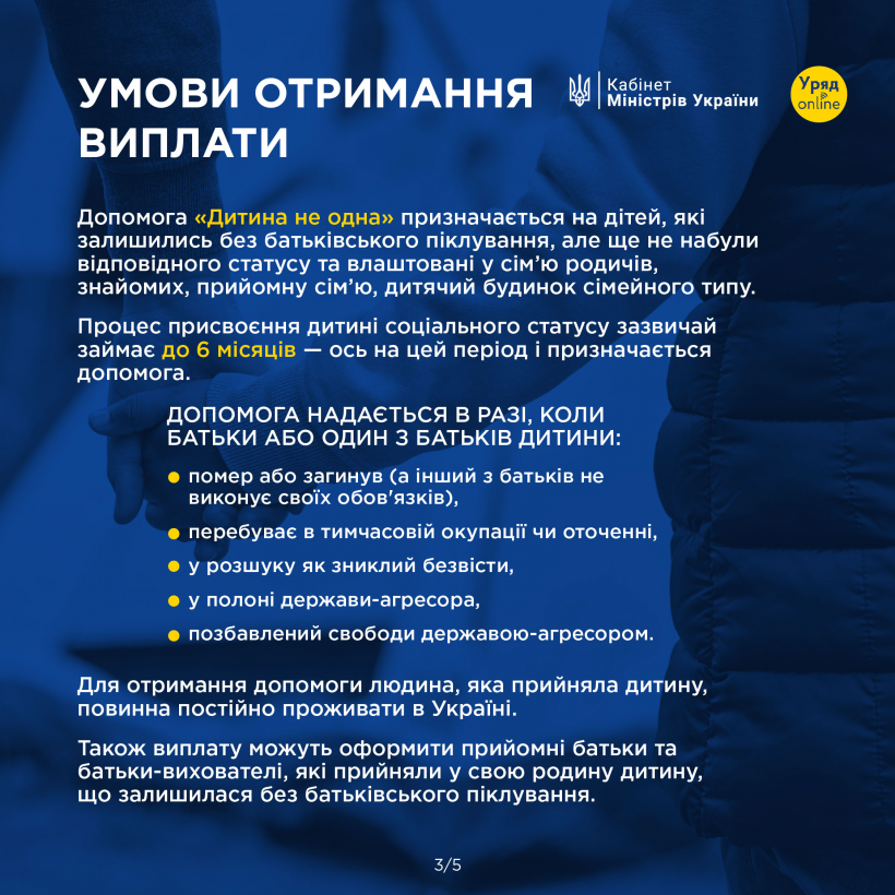 Урядовий портал