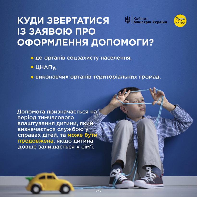 Урядовий портал