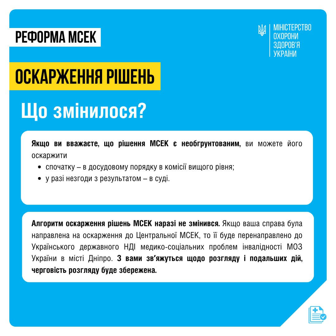 Министерство здравоохранения Украины Министерство здравоохранения Украины