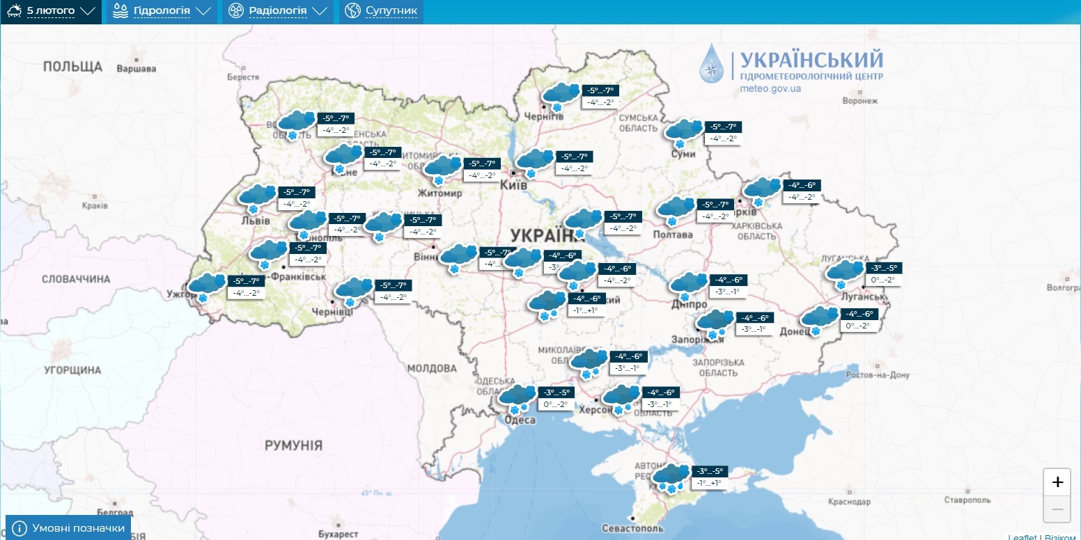 5 февраля – Укргидрометцентр
