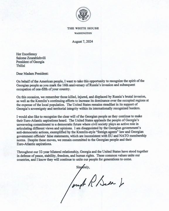 სალომე ზურაბიშვილი/Salome Zourabichvili სალომე ზურაბიშვილი/Salome Zourabichvili