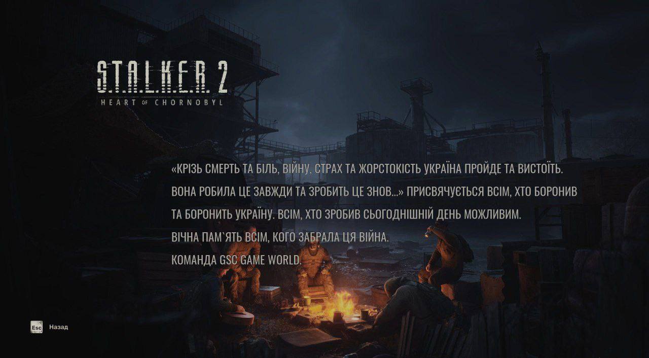 Відбувся офіційний реліз S.T.A.L.K.E.R. 2: що відомо про довгоочікувану українську гру