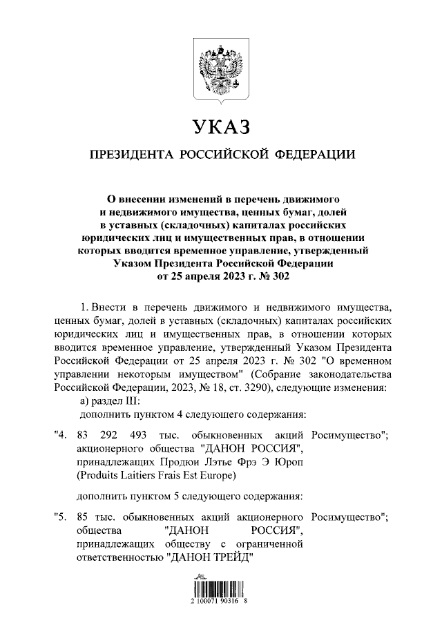 Указ_К_и_Д_(1).png (26 KB)