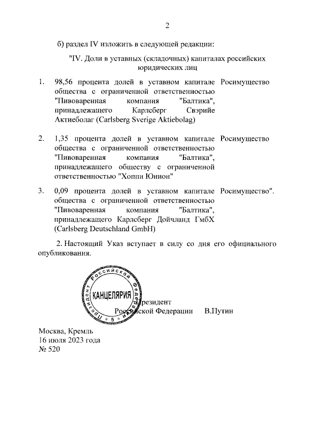 Указ_К_и_Д_(2).png (20 KB)