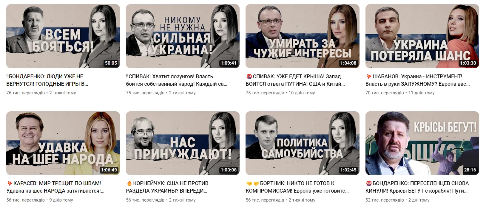 Старый новый пророссийский ресурс появился на YouTube – будьте осторожны,  Вышка - ZN.ua