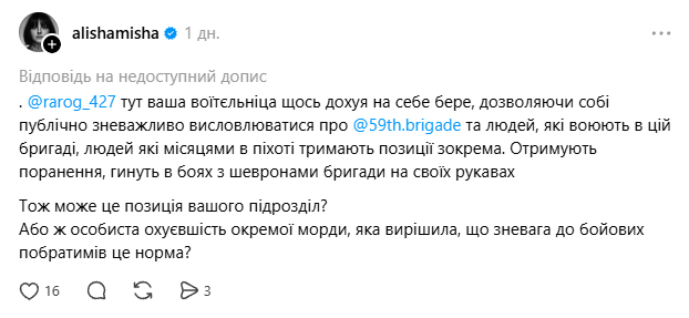 "Не треба так збуджуватися": Михайлова відповіла "Рарогу" після заяв про цькування їхньої військової