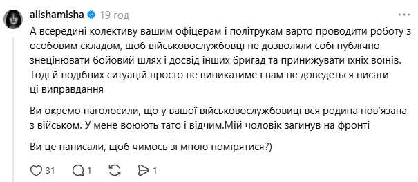 "Не треба так збуджуватися": Михайлова відповіла "Рарогу" після заяв про цькування їхньої військової