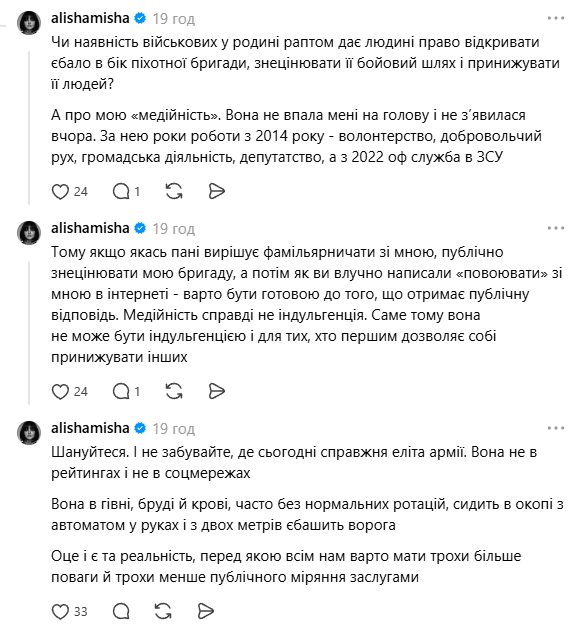 "Не треба так збуджуватися": Михайлова відповіла "Рарогу" після заяв про цькування їхньої військової