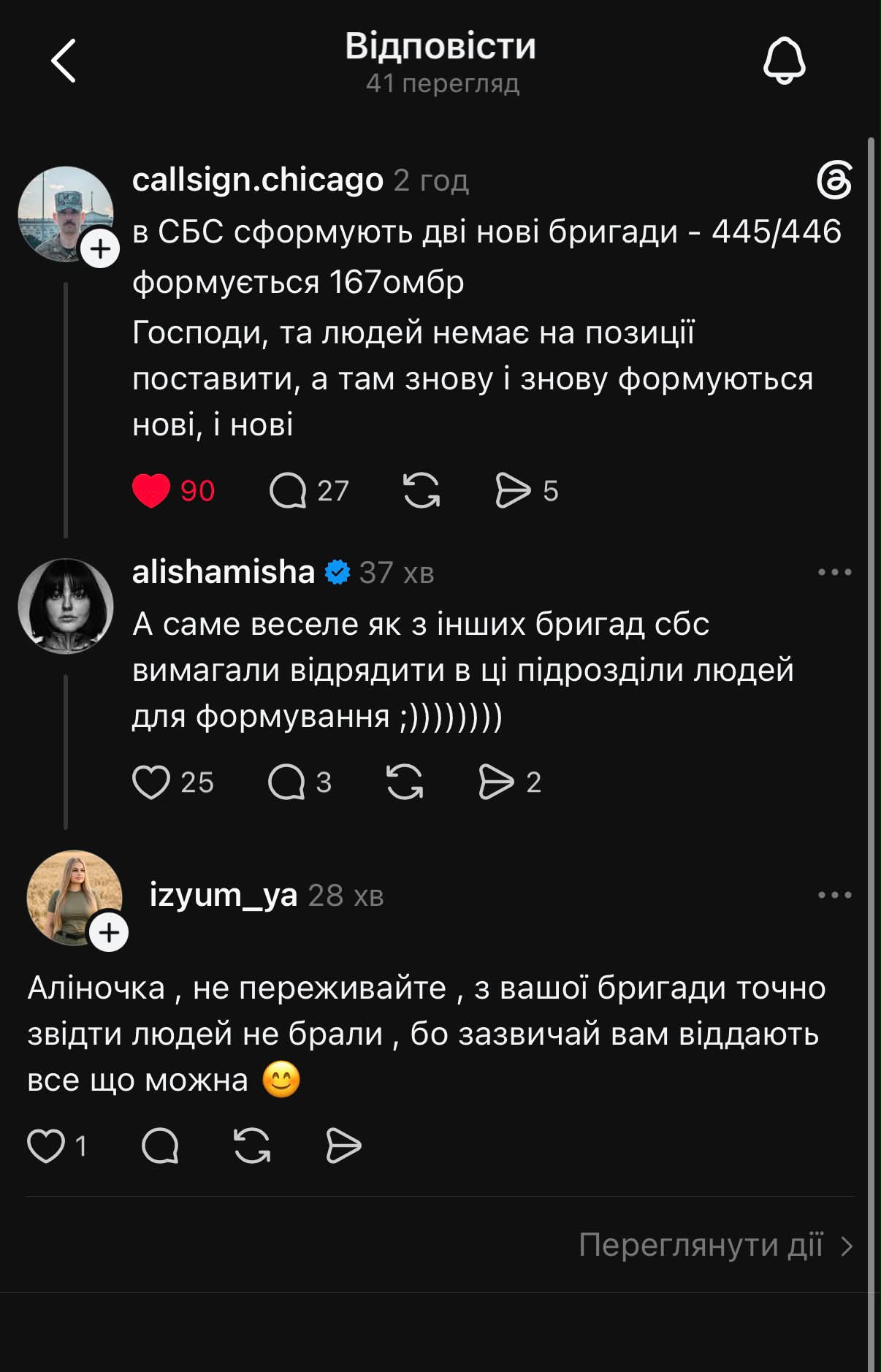 "Не треба так збуджуватися": Михайлова відповіла "Рарогу" після заяв про цькування їхньої військової