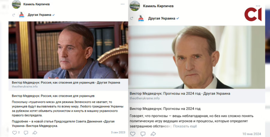 Адвокат Медведчука з паспортом РФ очолив його проросійський проєкт, але досі має ліцензію в Україні