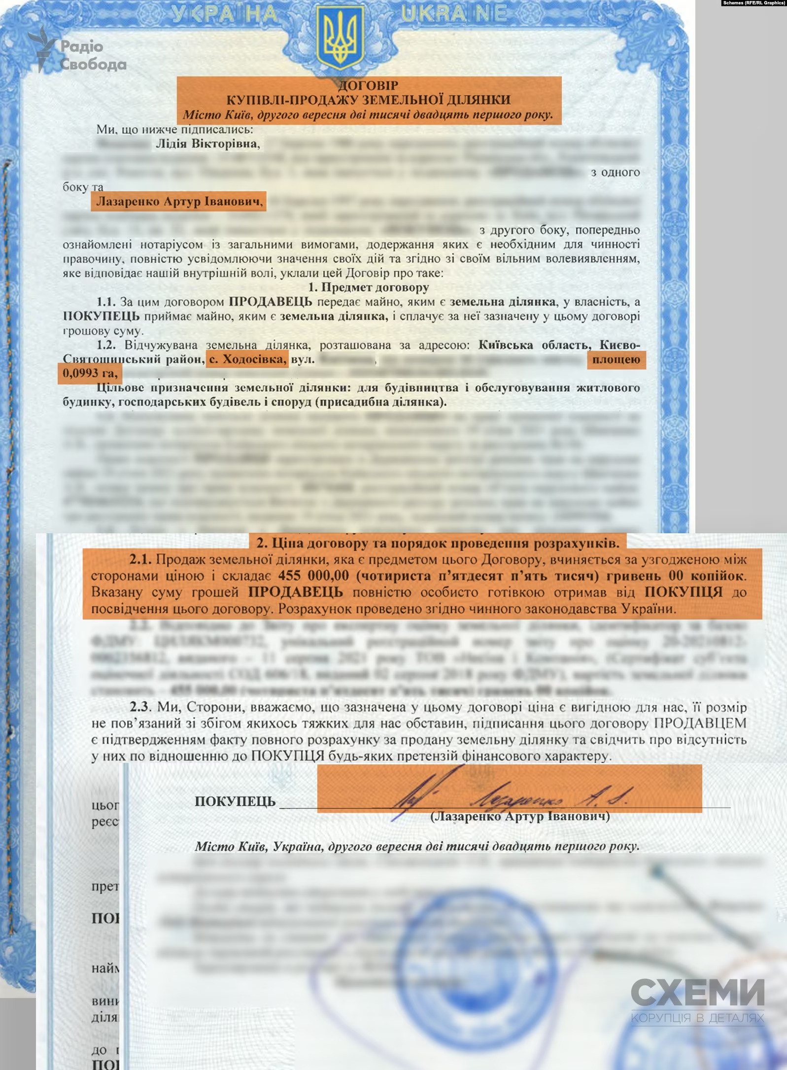 Син Баканова купив "елітну землю" за третину її ринкової вартості і добудовує там маєток ‒ "Схеми"