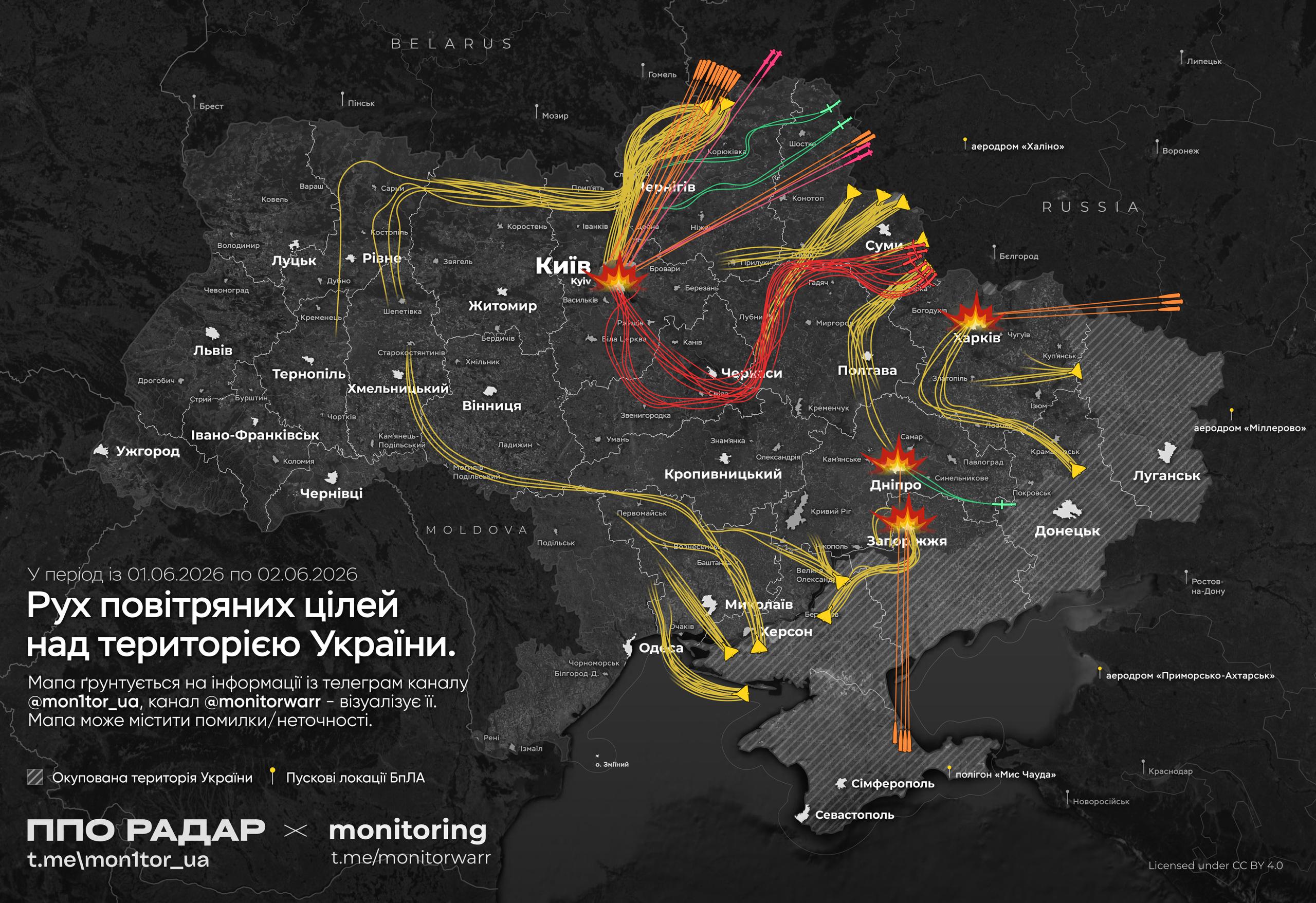 Орієнтовний маршурт руху ракет і дронів над Україною уночі 2 червня Орієнтовний маршурт руху ракет і дронів над Україною уночі 2 червня