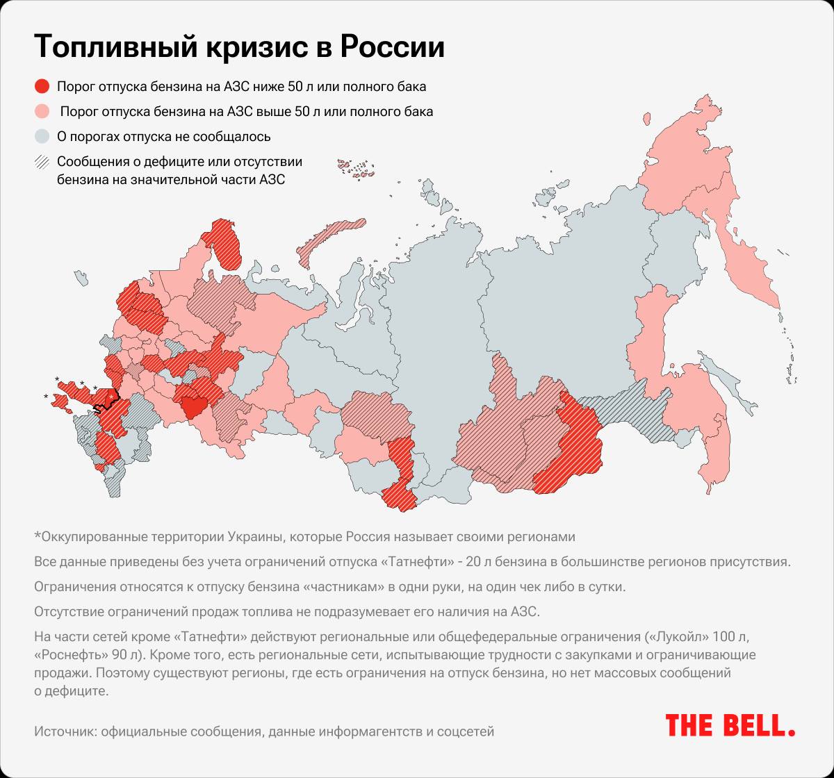 "Не більше бака на заправку": дефіцит бензину охопив понад 50 регіонів Росії