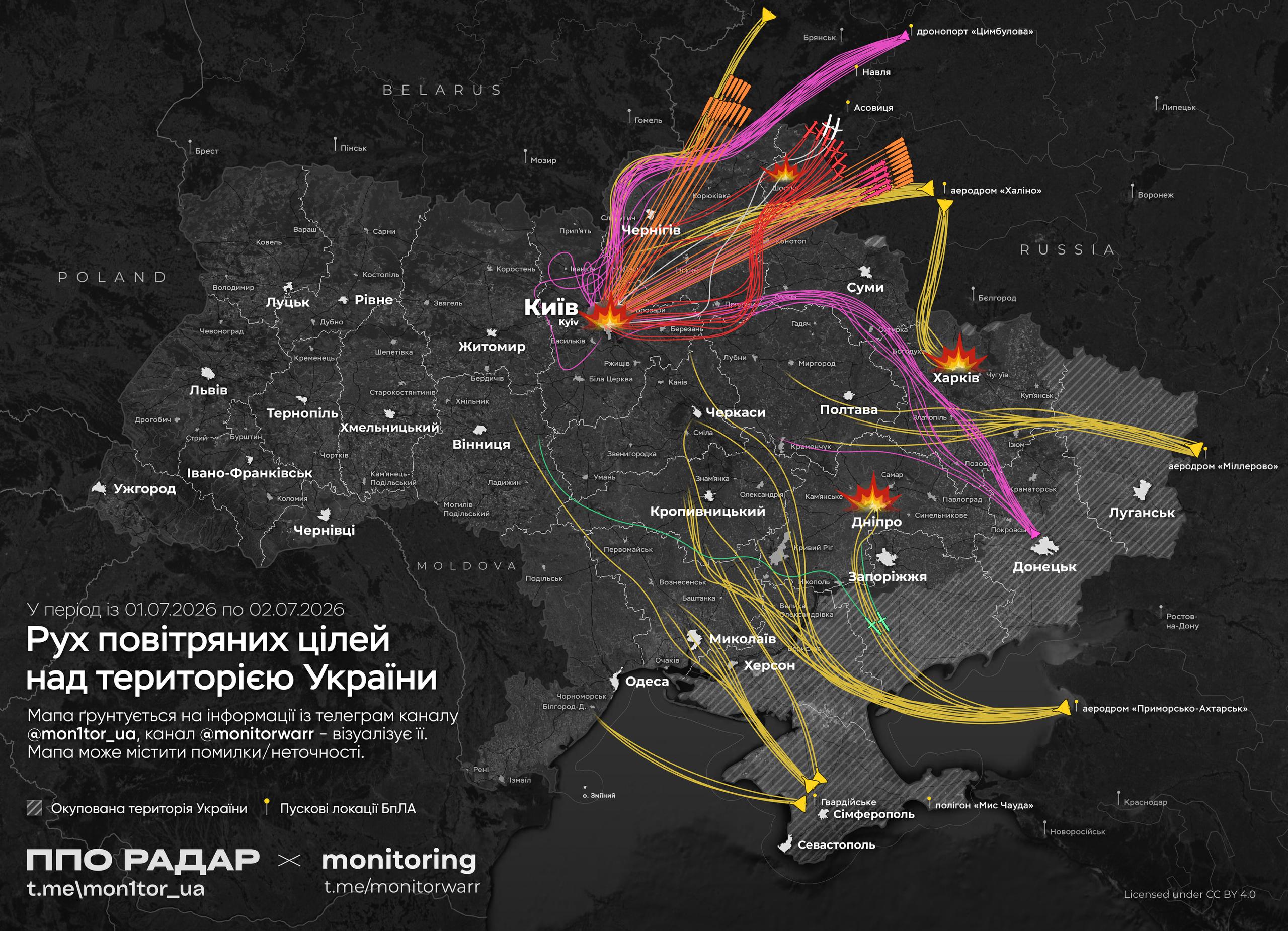 З'явився маршрут руху російських ракет і дронів: чим вирізнялася нічна атака РФ