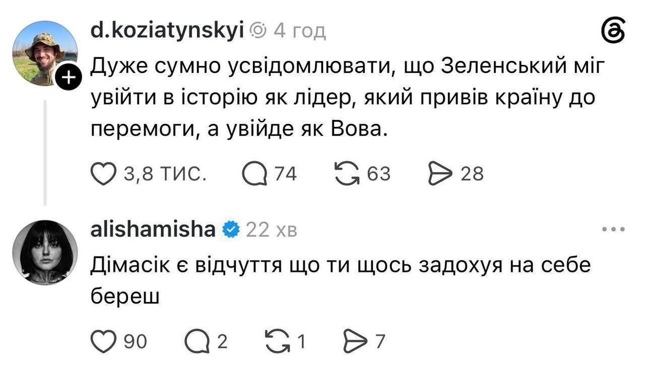"Не треба так збуджуватися": Михайлова відповіла "Рарогу" після заяв про цькування їхньої військової
