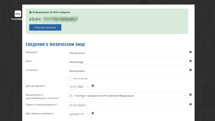 Паспорти РФ і столичні ЖК: як оточення фігуранта справи 
