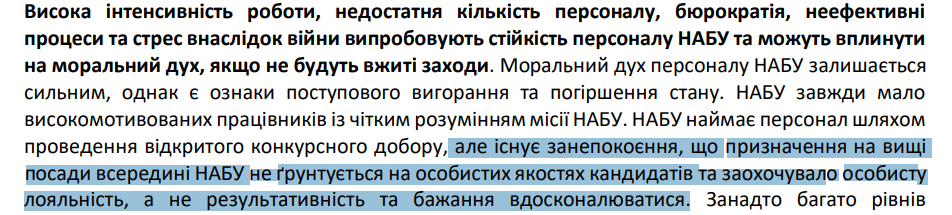 Хто керує детективами в оновленій структурі НАБУ та що з цим не так?