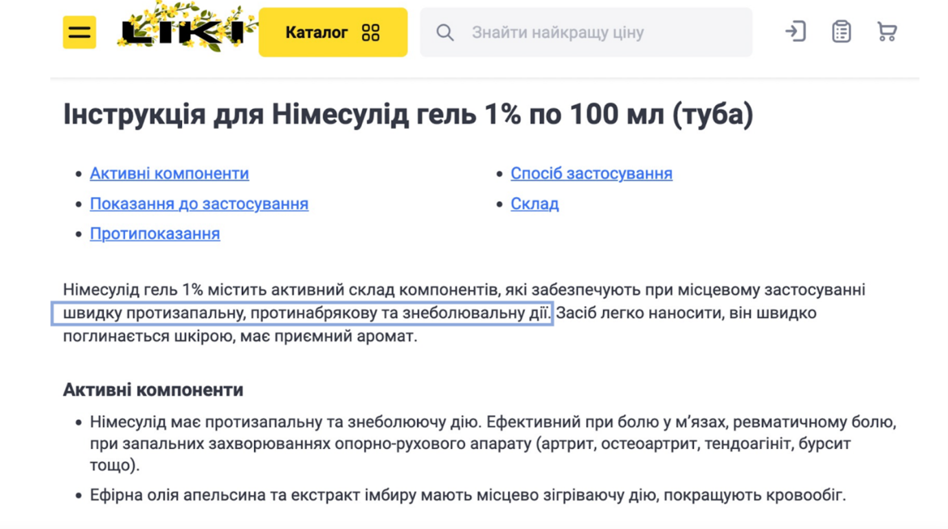 Аптечный рынок Украины - как спекулируют крупные сети аптек - ZN.ua