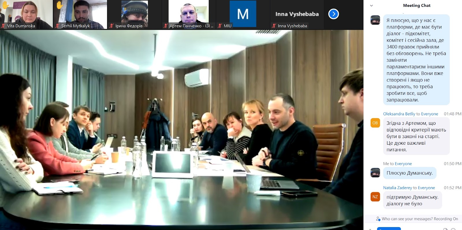 Скрин с обсуждения «реформы» вместе с общественным сектором, декабрь 2022 года