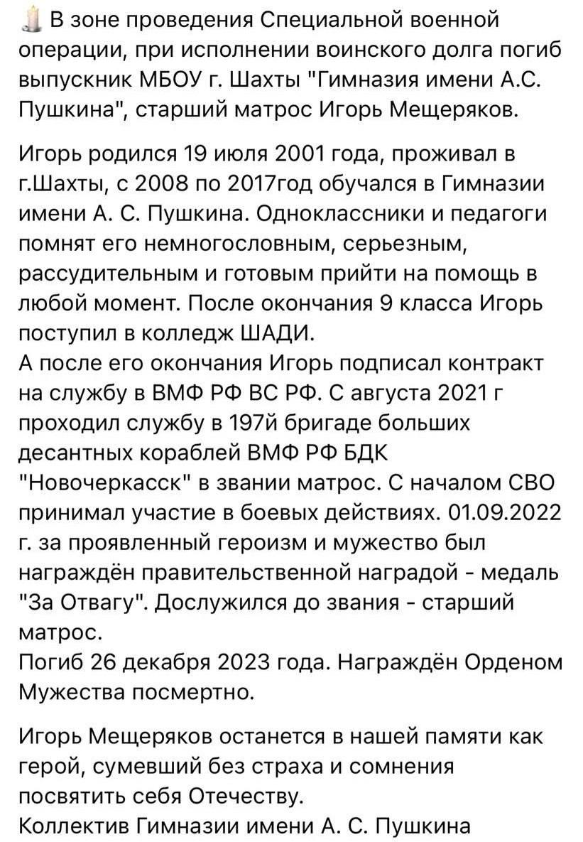 Украинский удар по Новочеркасску: впервые официально сообщено о гибели  моряка - ZN.ua