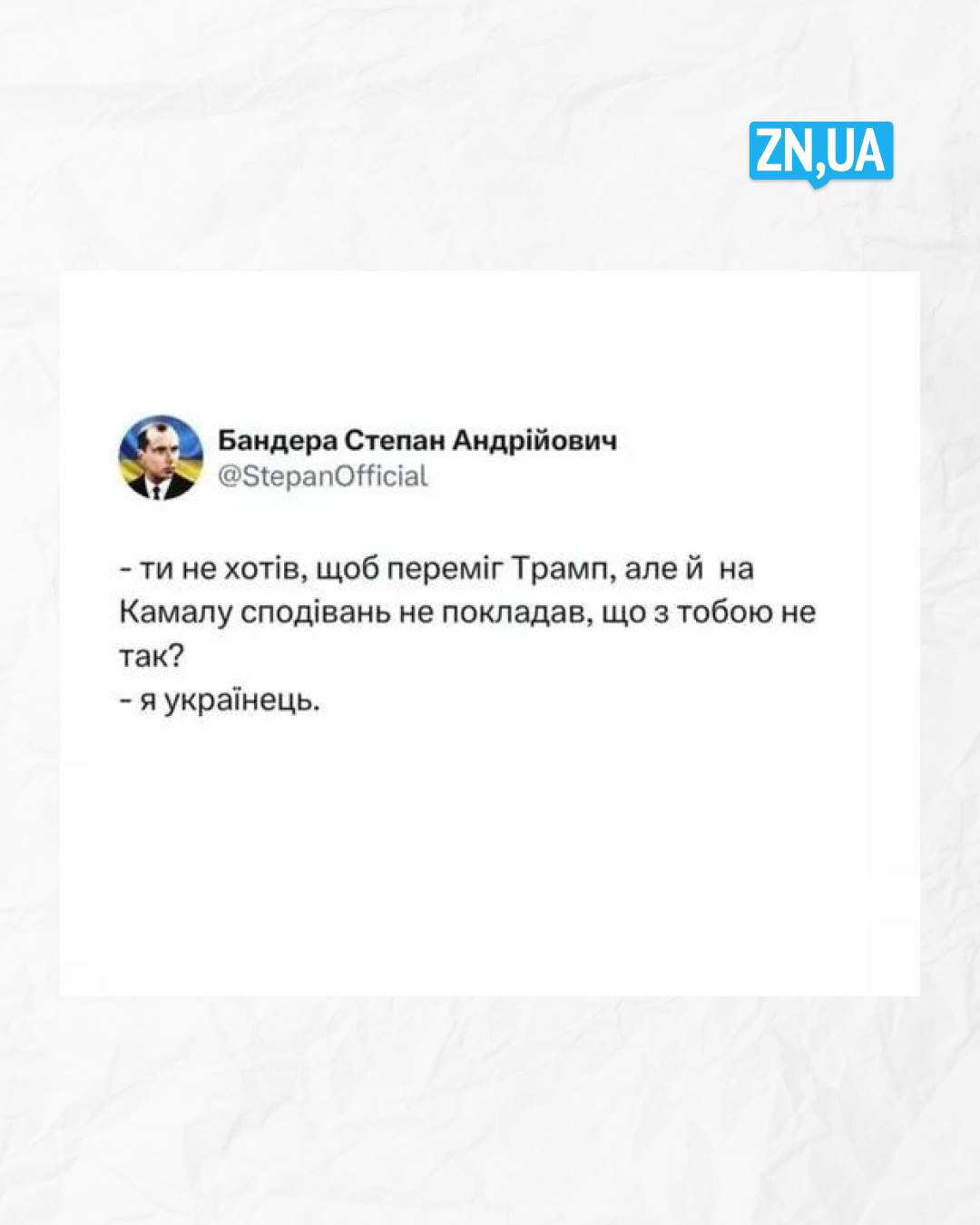 Вривайся у Третю світову: як українці відреагували на перемогу Трампа