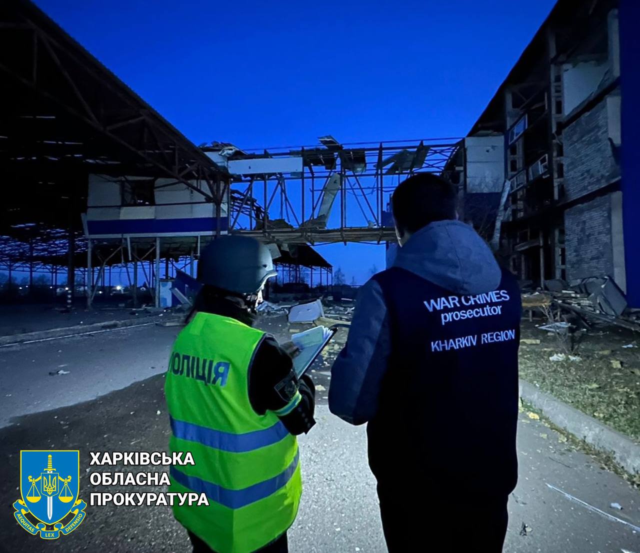 Харківська обласна прокуратура Харківська обласна прокуратура