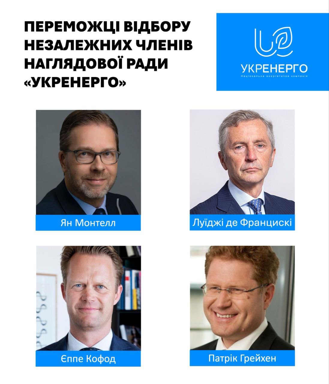 Кабмін погодив чотири кандидатури нових незалежних членів наглядової ради “Укренерго”