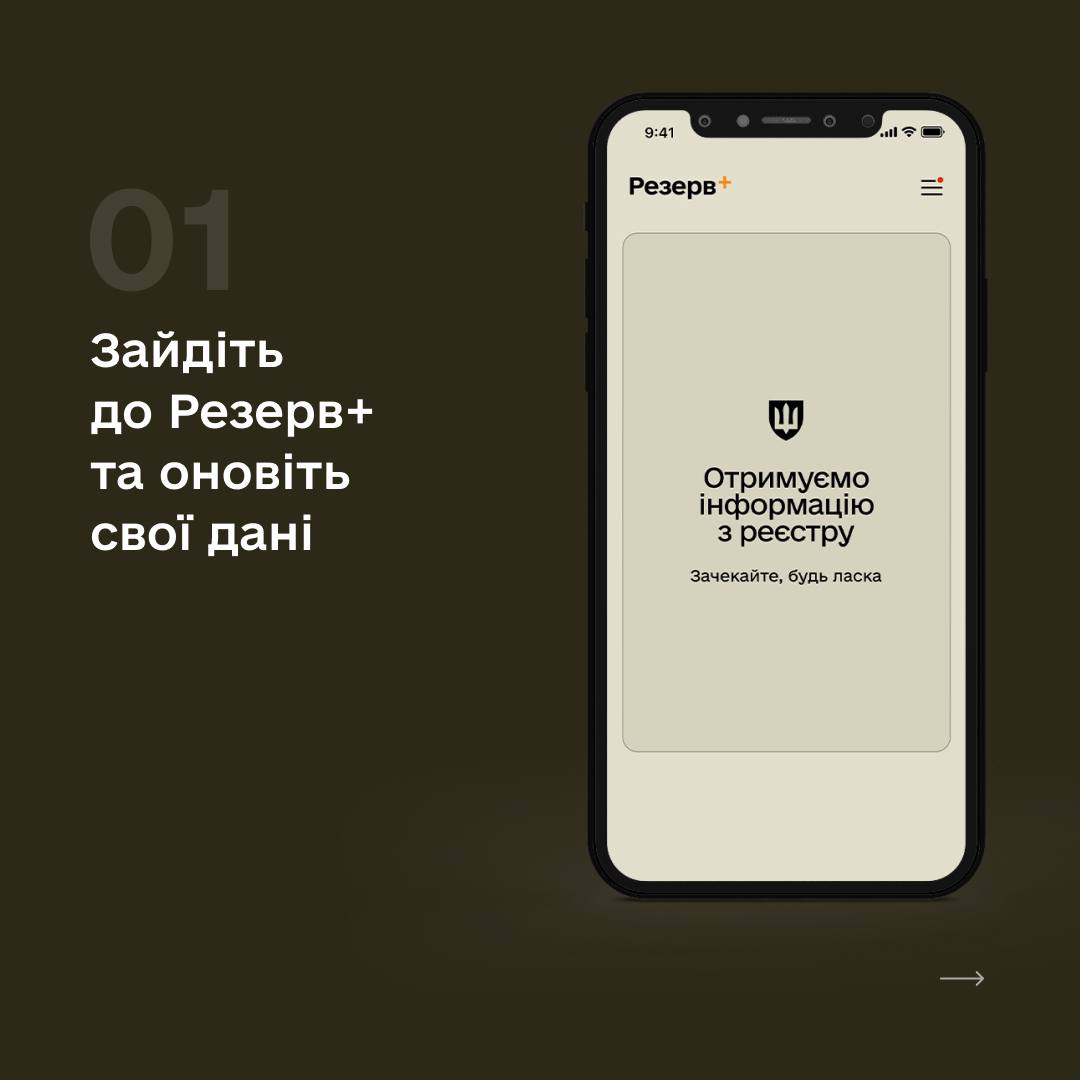 Для печати бумажной версии военного билета достаточно обновить данные и  выполнить несложный алгоритм действий - ZN.ua