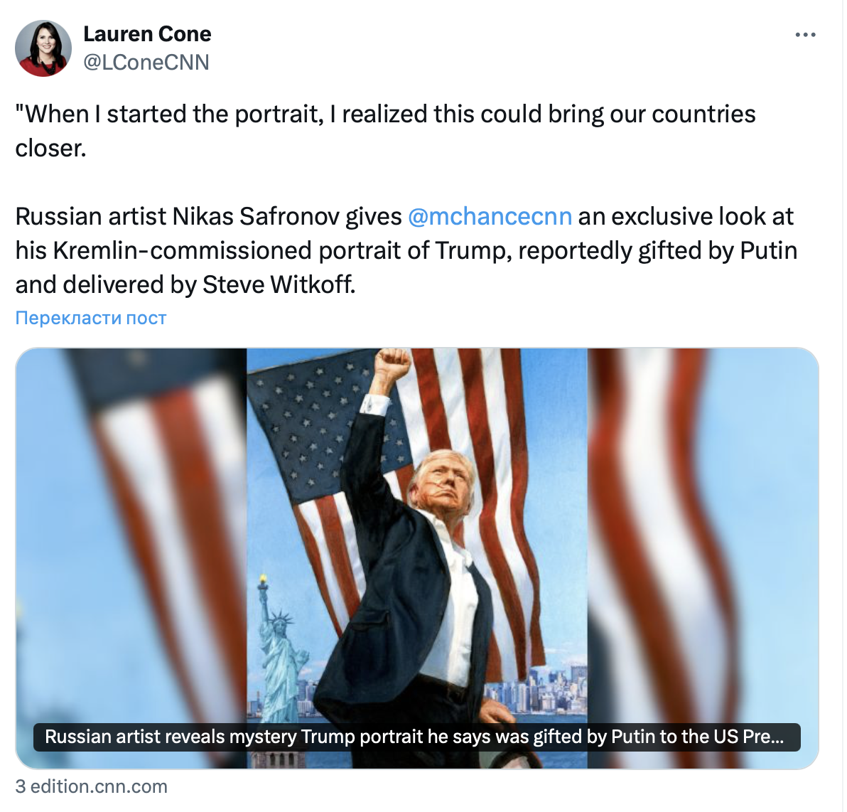 ЗМІ показали портрет Трампа, який йому подарував Путін