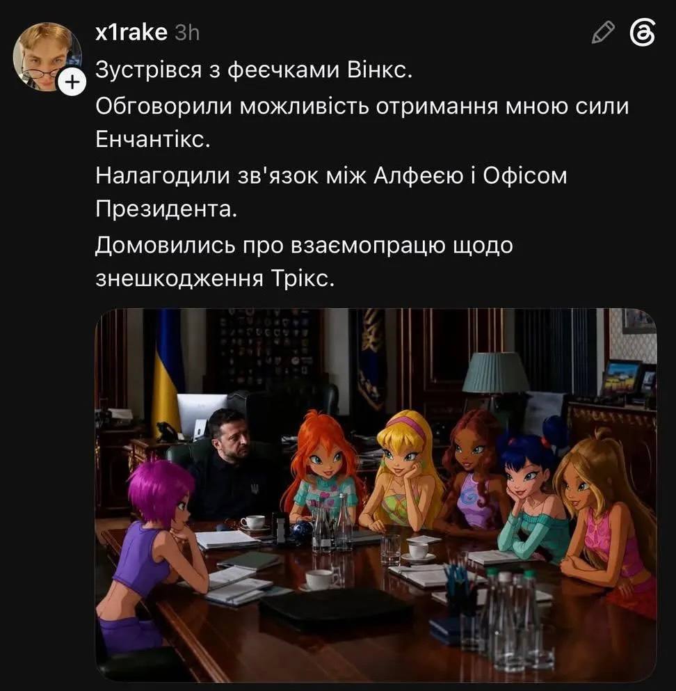 “Провів змістовну зустріч зі Шреком”: серія офіційних фото Зеленського стала мем-трендом тижня