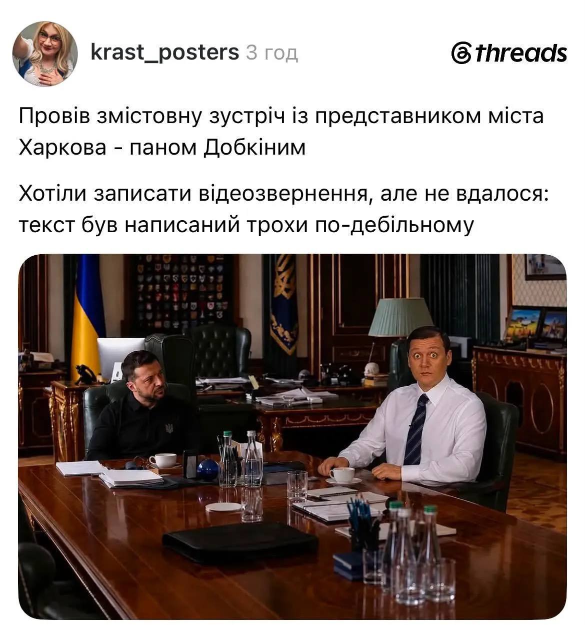 “Провів змістовну зустріч зі Шреком”: серія офіційних фото Зеленського стала мем-трендом тижня