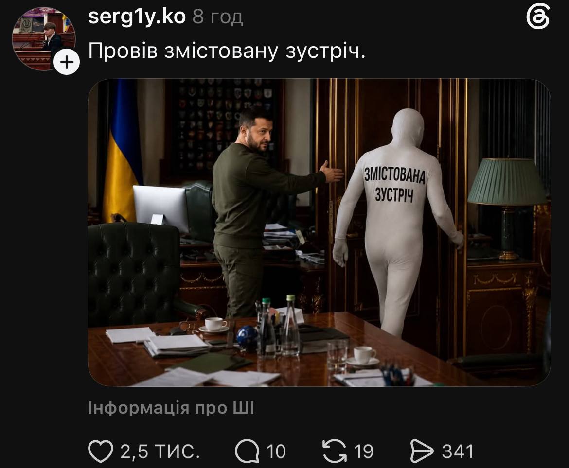 “Провів змістовну зустріч зі Шреком”: серія офіційних фото Зеленського стала мем-трендом тижня
