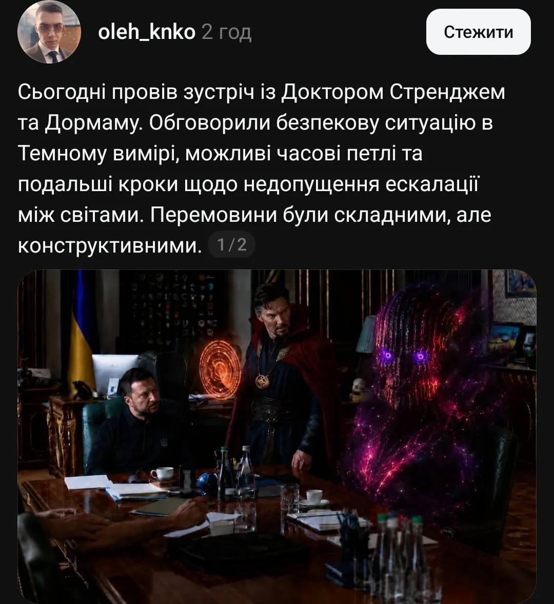 “Провів змістовну зустріч зі Шреком”: серія офіційних фото Зеленського стала мем-трендом тижня