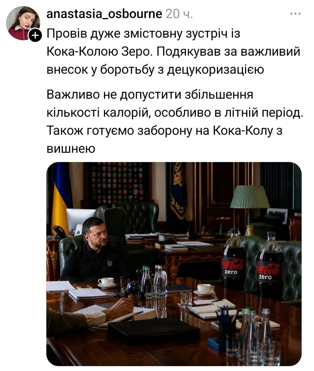 “Провів змістовну зустріч зі Шреком”: серія офіційних фото Зеленського стала мем-трендом тижня
