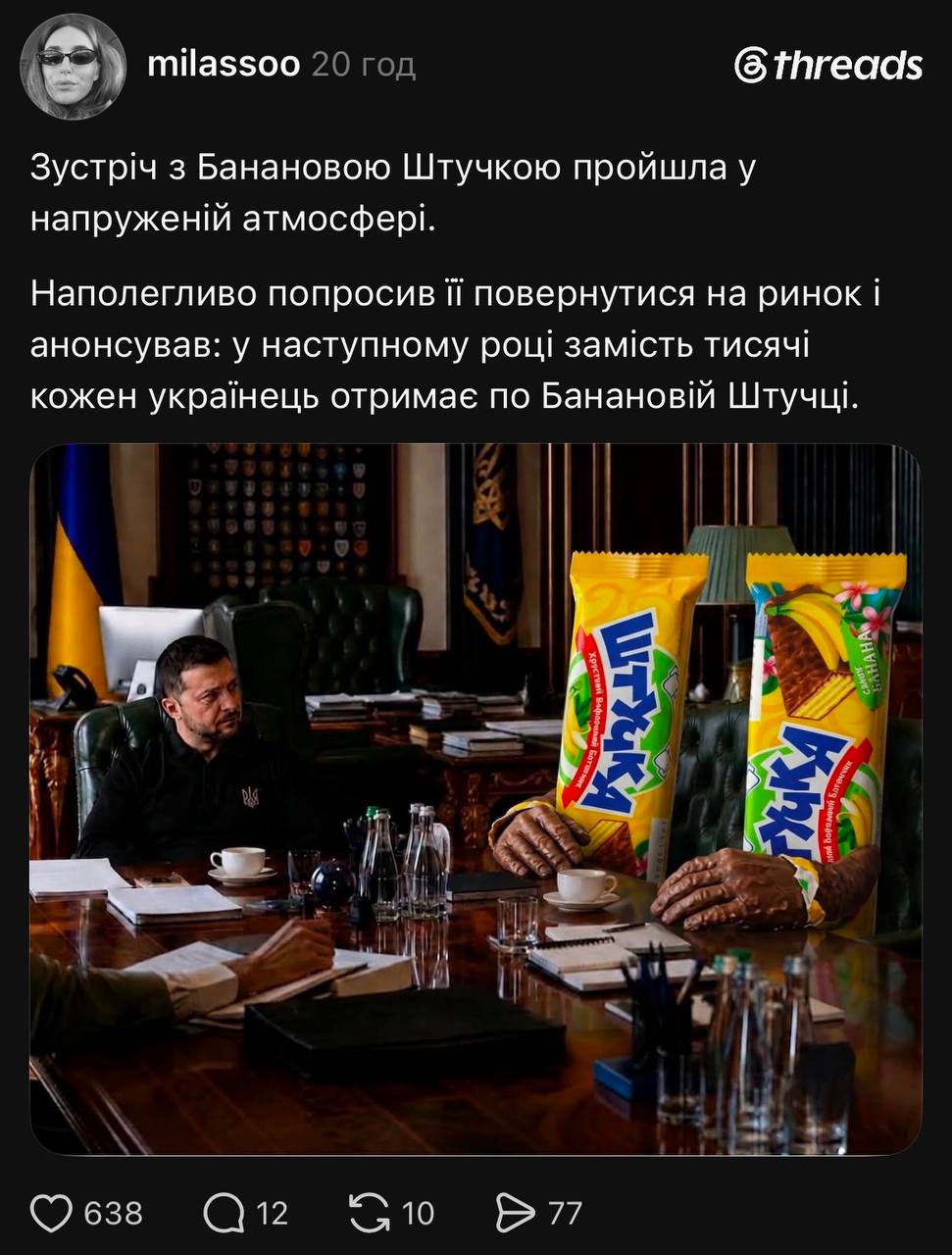 “Провів змістовну зустріч зі Шреком”: серія офіційних фото Зеленського стала мем-трендом тижня