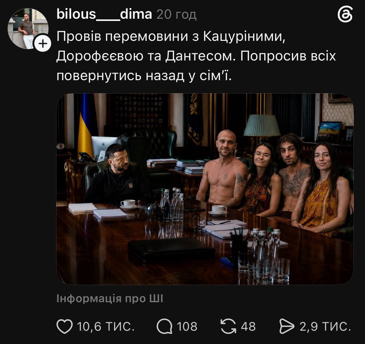 “Провів змістовну зустріч зі Шреком”: серія офіційних фото Зеленського стала мем-трендом тижня