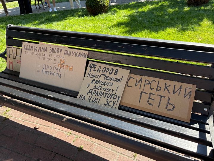 Акція протесту у Києві
