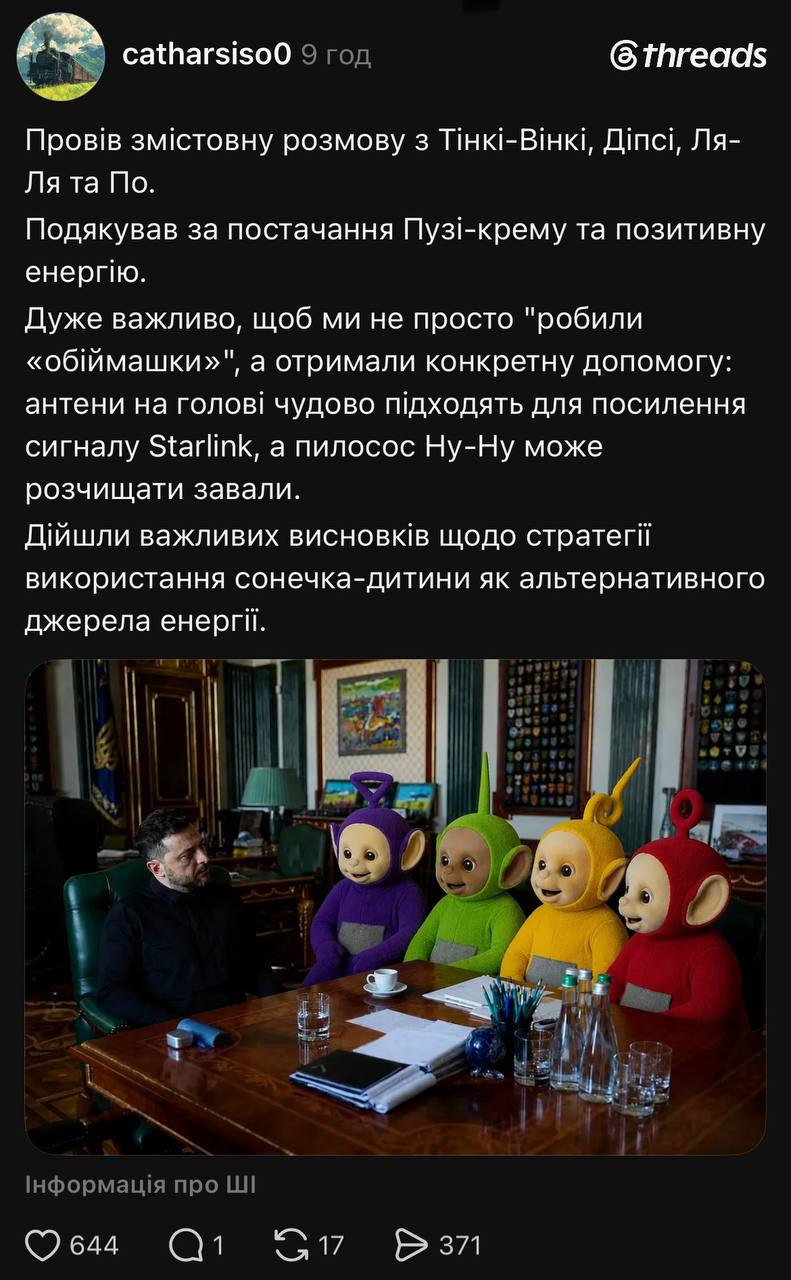 “Провів змістовну зустріч зі Шреком”: серія офіційних фото Зеленського стала мем-трендом тижня