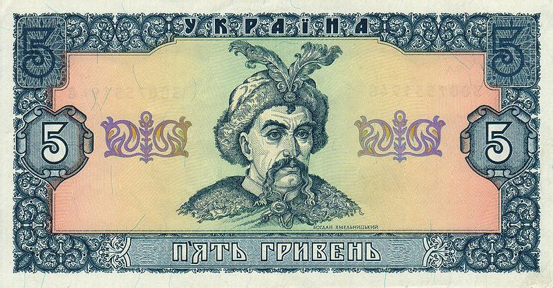 5 гривен проекта 1992 года — аверс (Богдан Хмельницкий). 5 гривен проекта 1992 года — аверс (Богдан Хмельницкий).