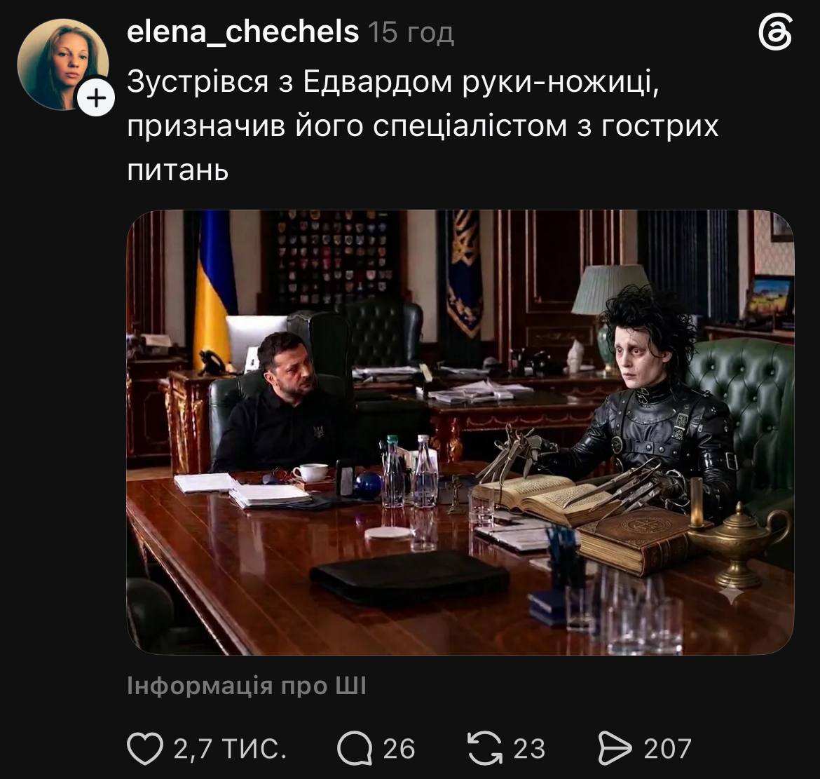 “Провів змістовну зустріч зі Шреком”: серія офіційних фото Зеленського стала мем-трендом тижня