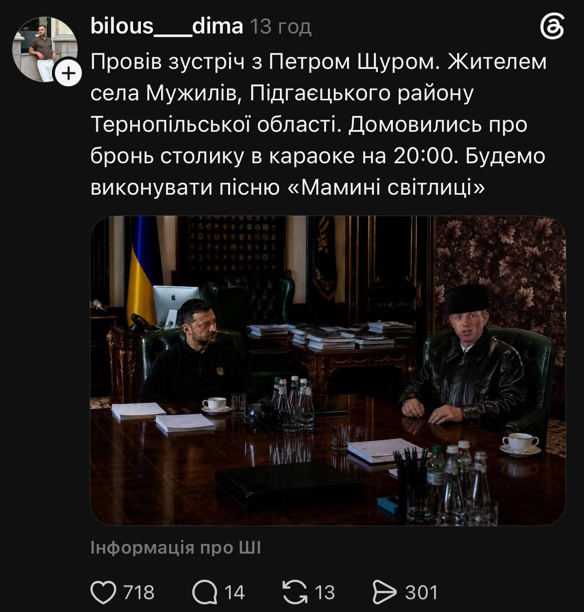 “Провів змістовну зустріч зі Шреком”: серія офіційних фото Зеленського стала мем-трендом тижня