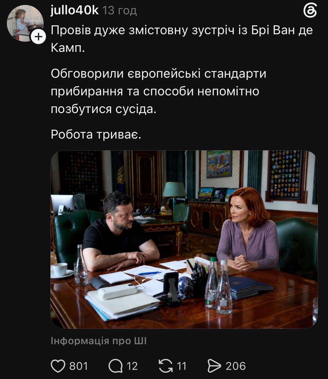 “Провів змістовну зустріч зі Шреком”: серія офіційних фото Зеленського стала мем-трендом тижня