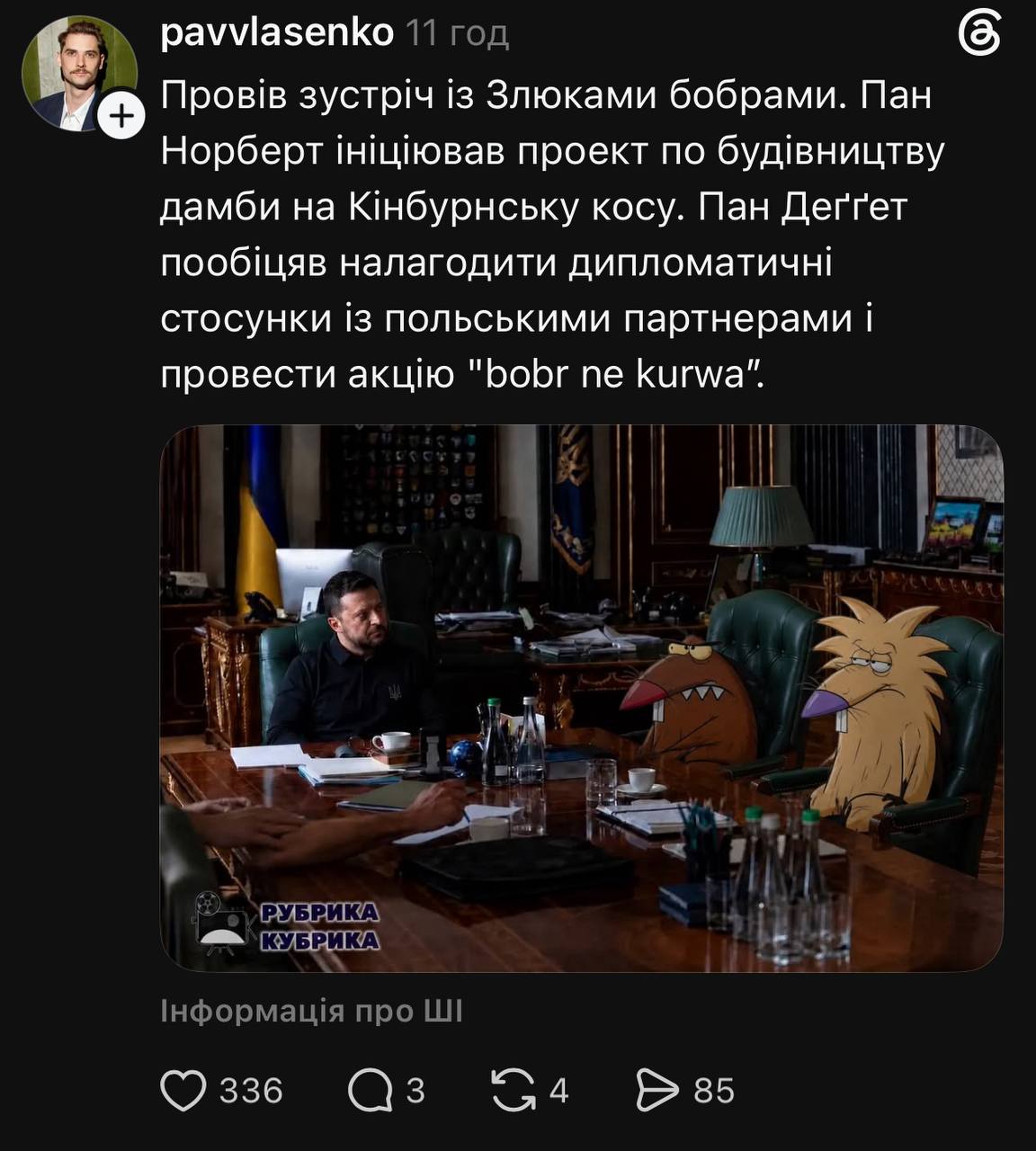 “Провів змістовну зустріч зі Шреком”: серія офіційних фото Зеленського стала мем-трендом тижня