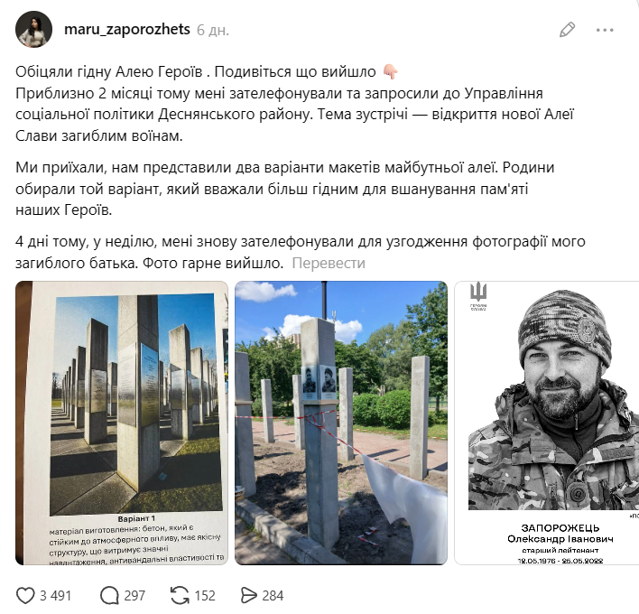 Замість вшанування — скарги: чому родичі полеглих воїнів вимагають демонтувати портрети з Алеї Героїв
