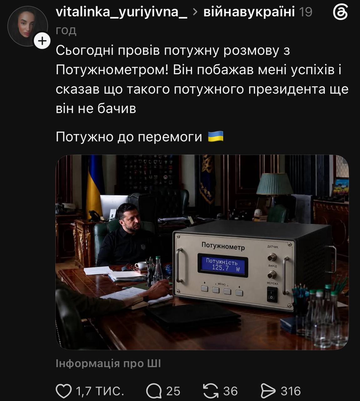 “Провів змістовну зустріч зі Шреком”: серія офіційних фото Зеленського стала мем-трендом тижня