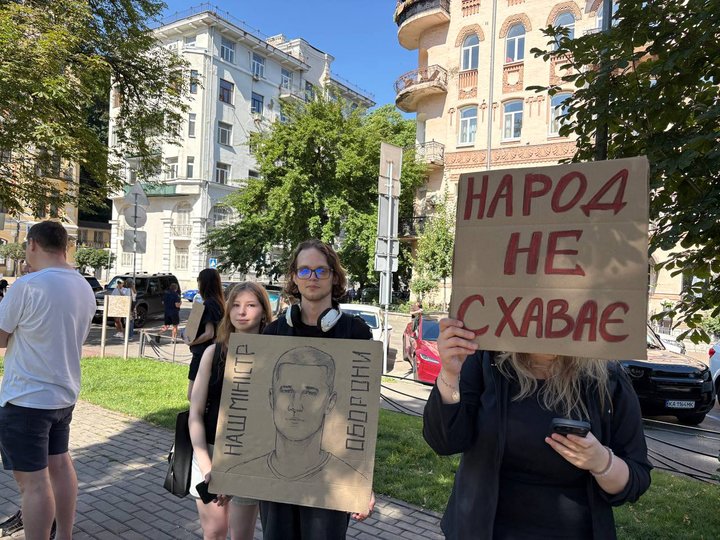 Акція протесту у Києві