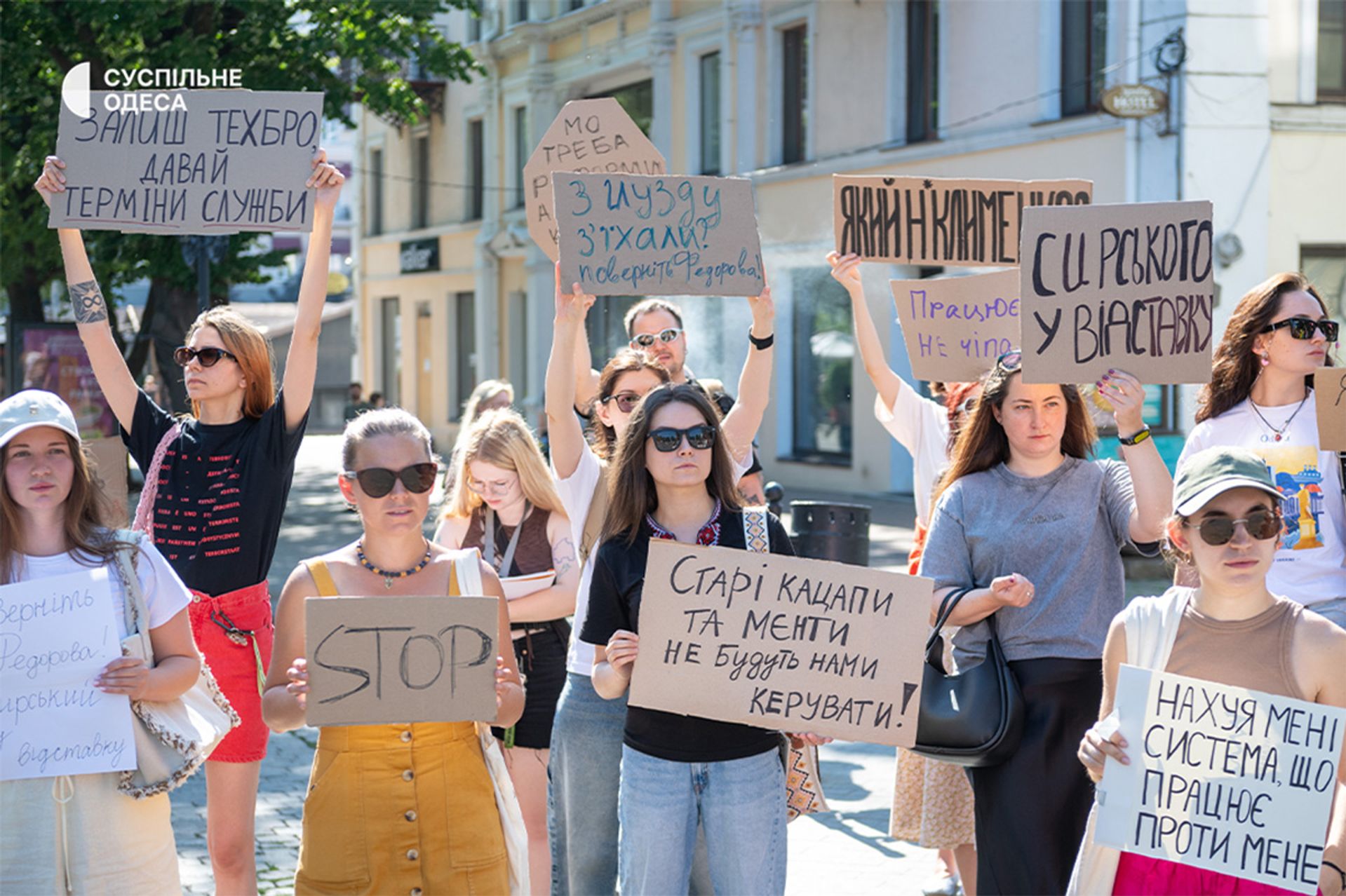 «До Європи від совка»: Україною покотилася хвиля протестів проти відставки Михайла Федорова