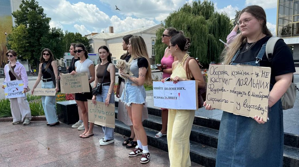 Акція протесту у Луцьку