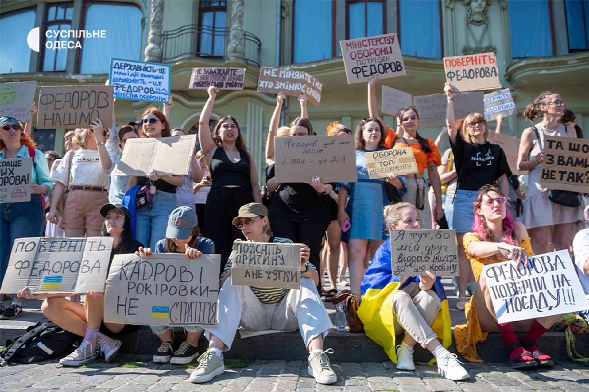 «До Європи від совка»: Україною покотилася хвиля протестів проти відставки Михайла Федорова