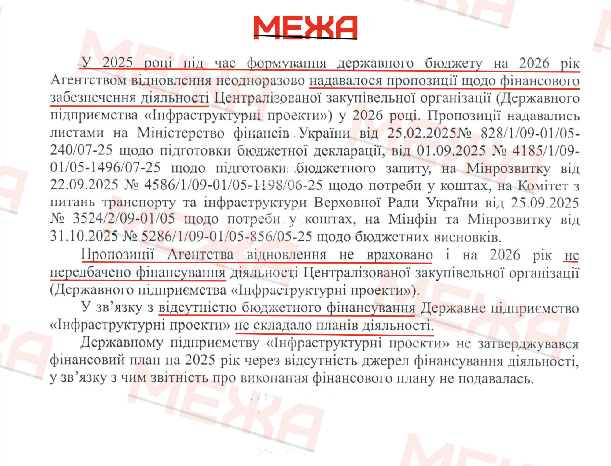 Не ті пріоритети: уряд Корецького не заклав у бюджеті 36 мільйонів гривень на закупівельну організацію, яка могла б економити сотні мільйонів